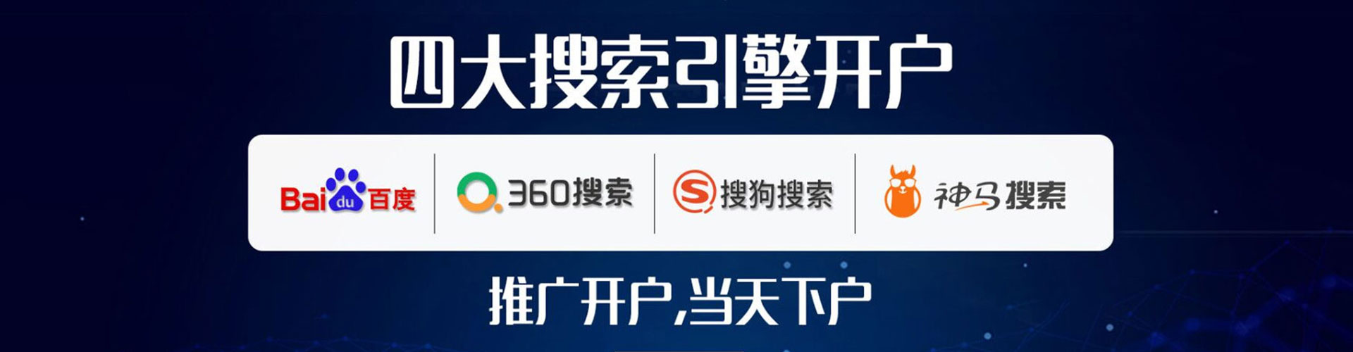 绿园推广信息流