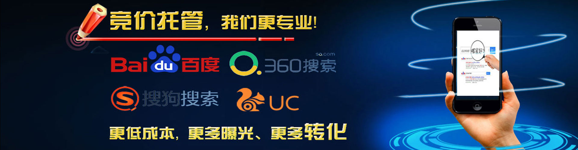绿园百度竞价代理
